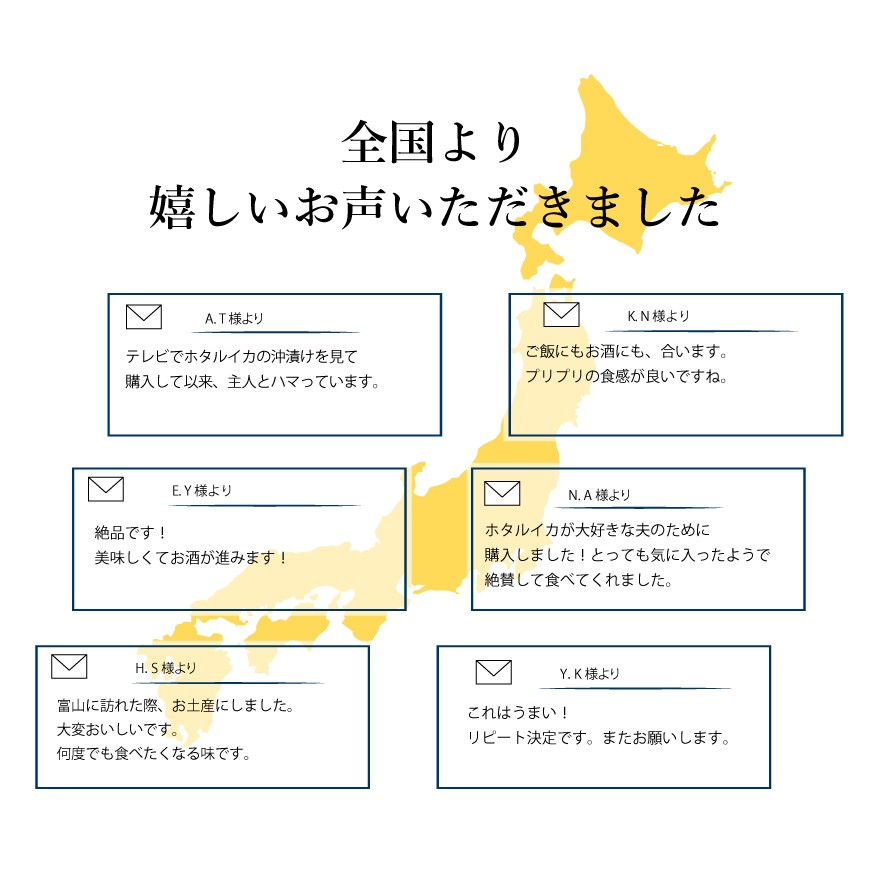 全国より嬉しいお声いただきました