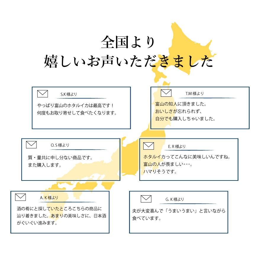 全国より嬉しいお声いただきました