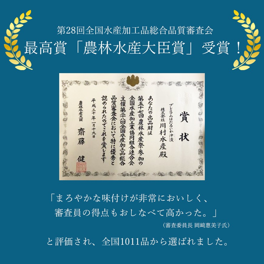 最高賞の「農林水産大臣賞」受賞！"