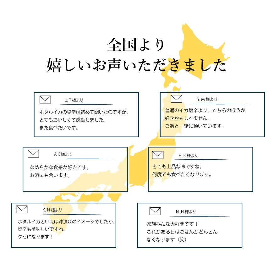 全国より嬉しいお声いただきました