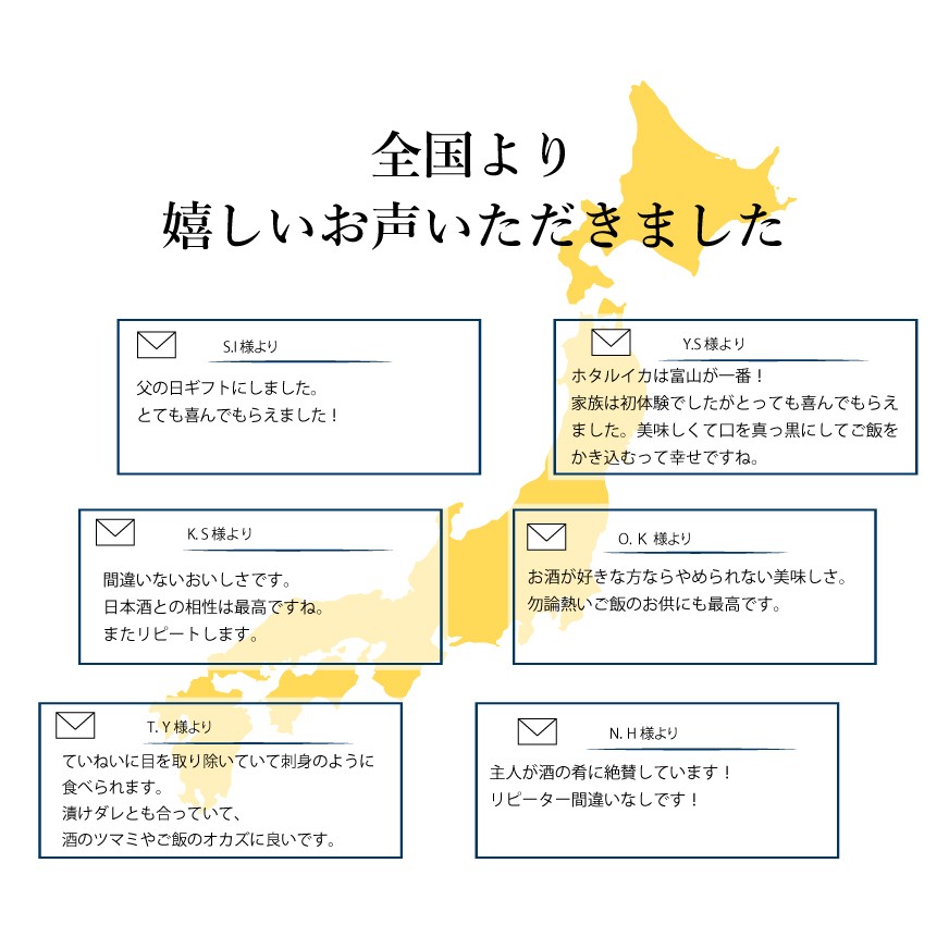 全国より嬉しいお声いただきました