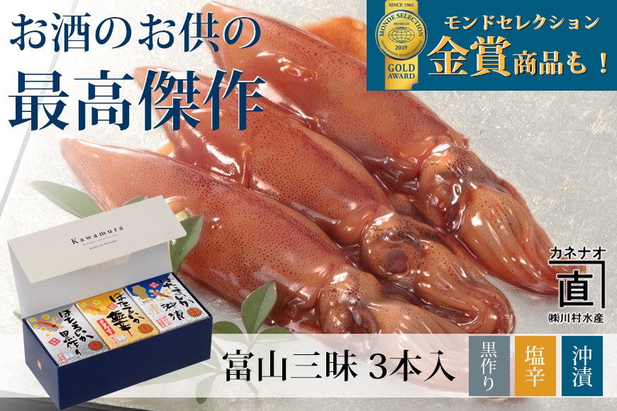 お酒のお供の最高傑作