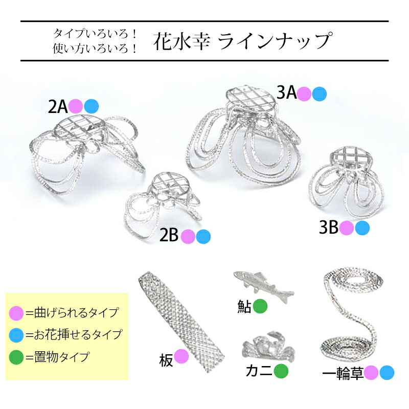 剣山 直径約5cm 花水幸　鍚100% 花 長持ち 花水幸 2B 錫100% 特許製品 水質改善 浄化 剣山 純錫の