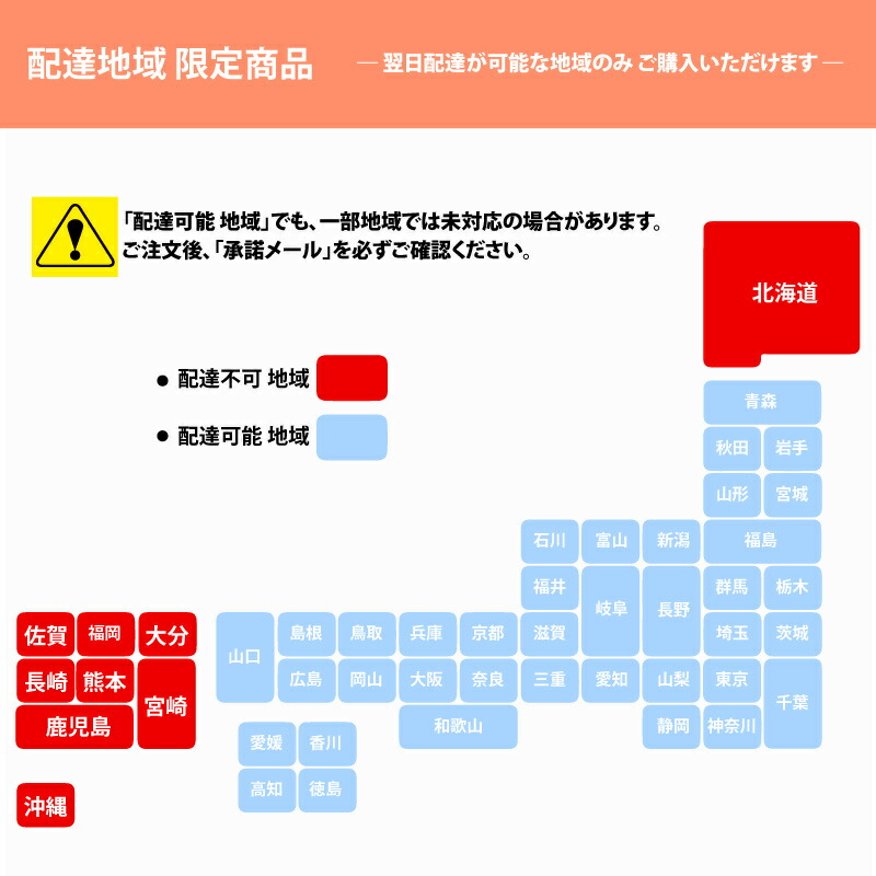 ます寿司は配達地域限定の商品です。地図にてご確認ください