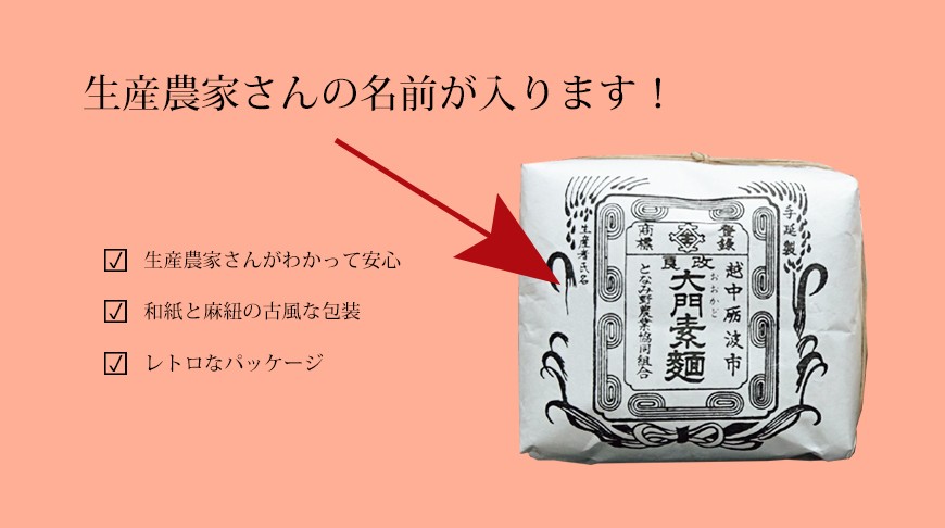 生産農家さんの名前が入ります