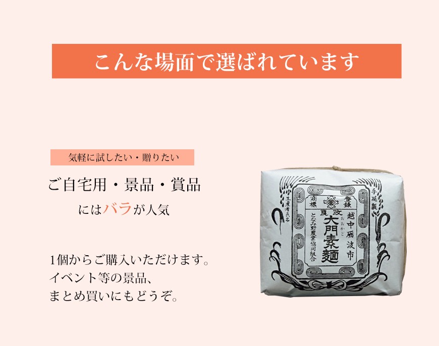 ご自宅用、景品、賞品には(バラ)
