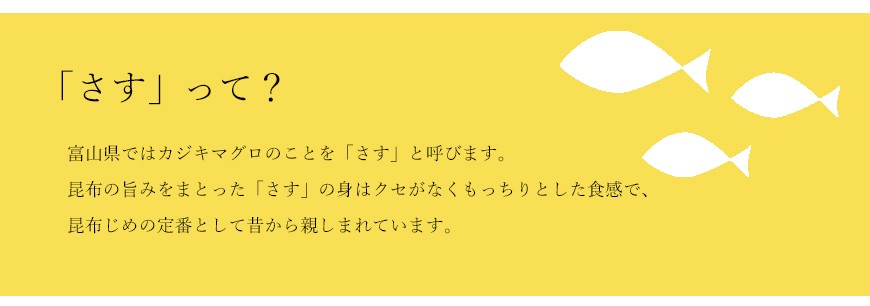 「さす」ってなあに？