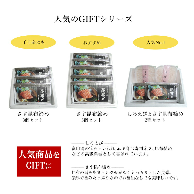 人気のGIFTシリーズ