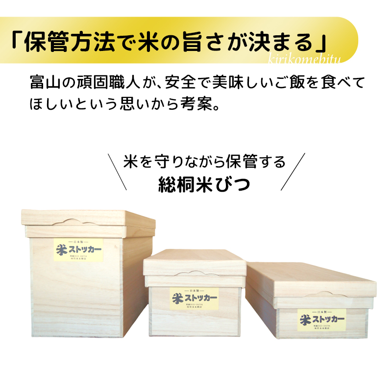 優氣　竹本木箱店　米櫃　米びつ　総桐　桐箱　5kg Amazon｜竹本木箱店 総桐計量米びつ「優気 5kg用