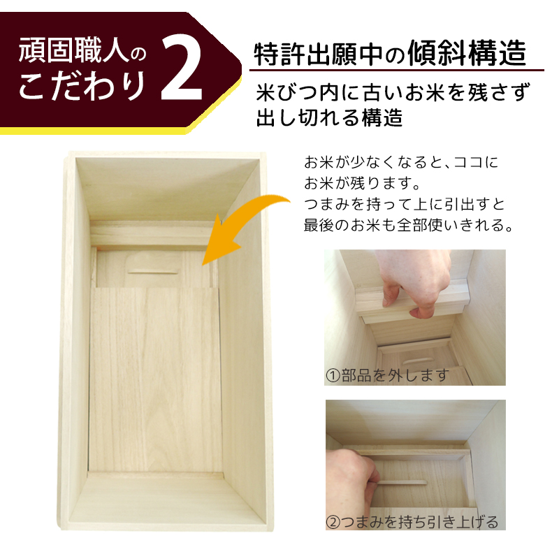 米びつ 5kg用 米ストッカー 竹本木箱店 総桐 桐箱 木箱 桐 木製 スリム