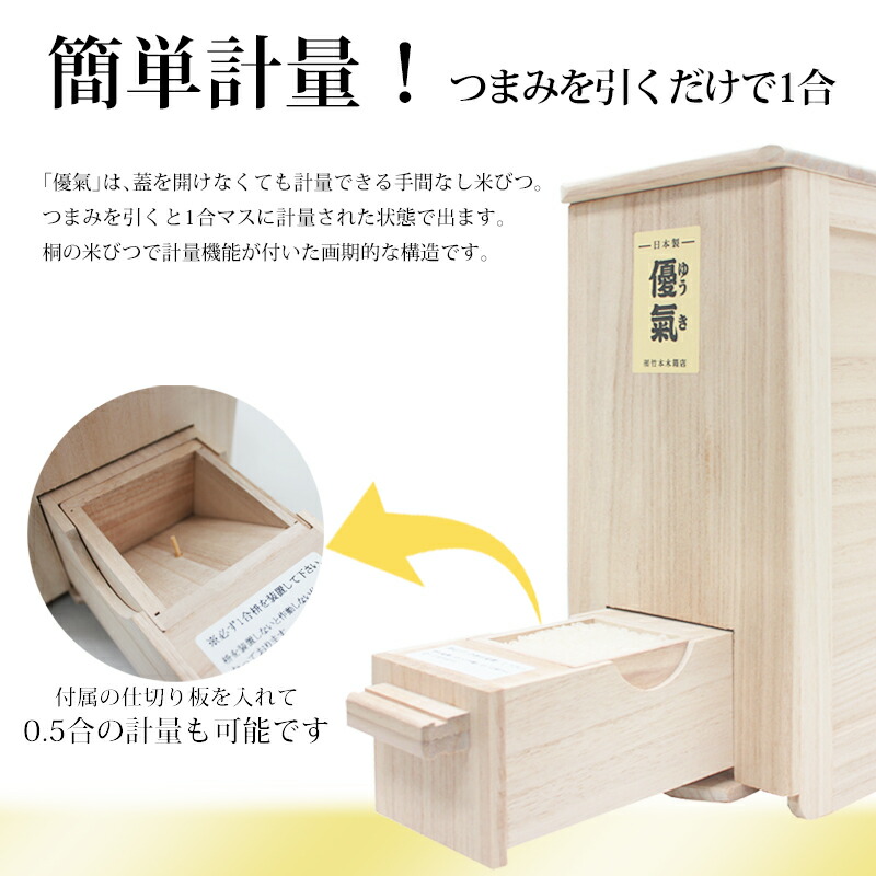 1合ずつ計量できます!