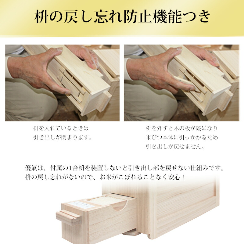 枡の戻し忘れ防止機能付き