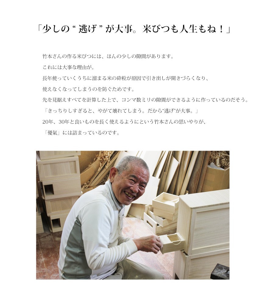 少しの「逃げ」が大事、米びつも人生もね!