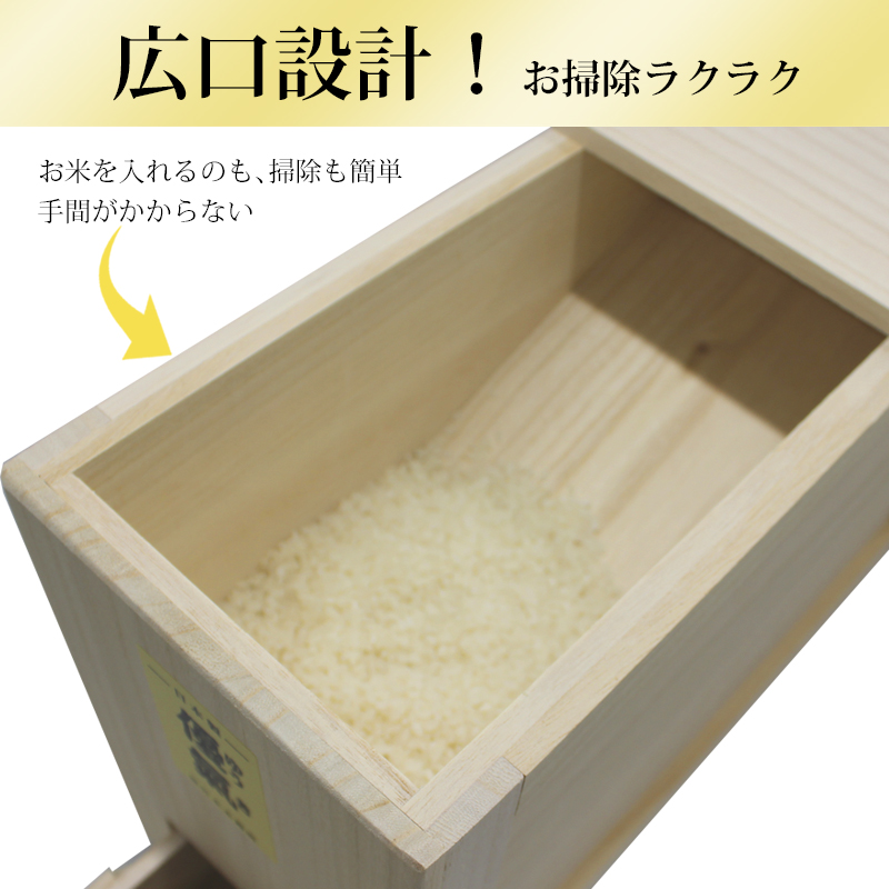 ご飯をしっかり食べて元気に過ごしてほしい。そんな想いを米びつにこめて。