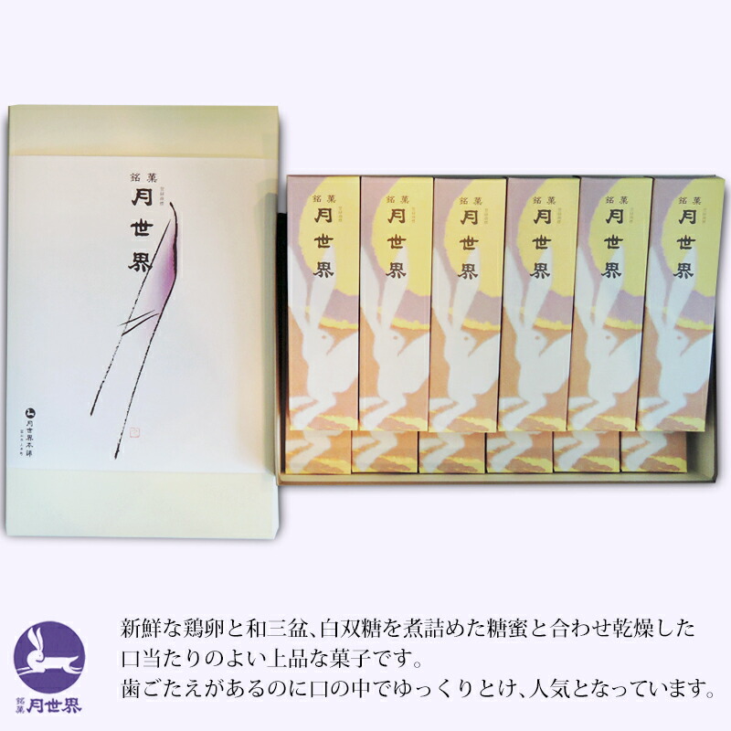歯ごたえがあるのに口の中でとける上品な菓子です。