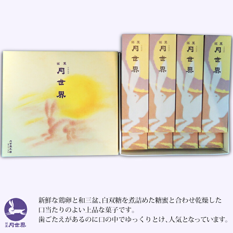 歯ごたえがあるのに口の中でとける上品な菓子です。