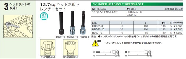 ○送料無料○ 京都機械工具 12.7sq.ヘッドボルトレンチ KTC HBD35-8 返品種別A discoversvg.com