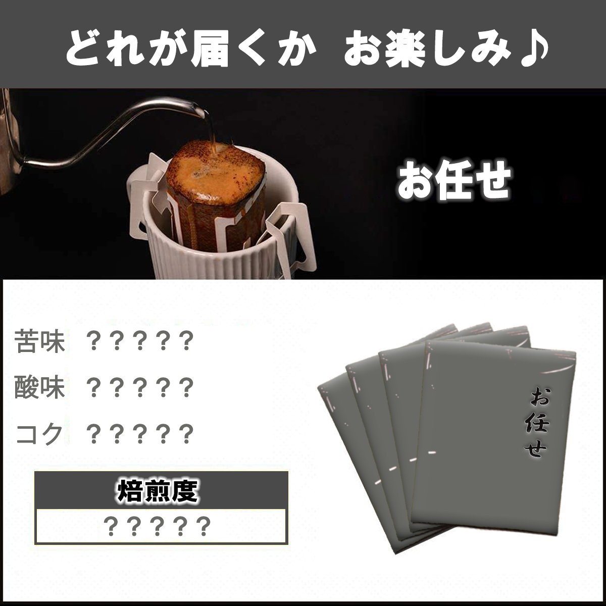 期間限定3191円→2872円】ドリップコーヒー クラシックバッグ コーヒー