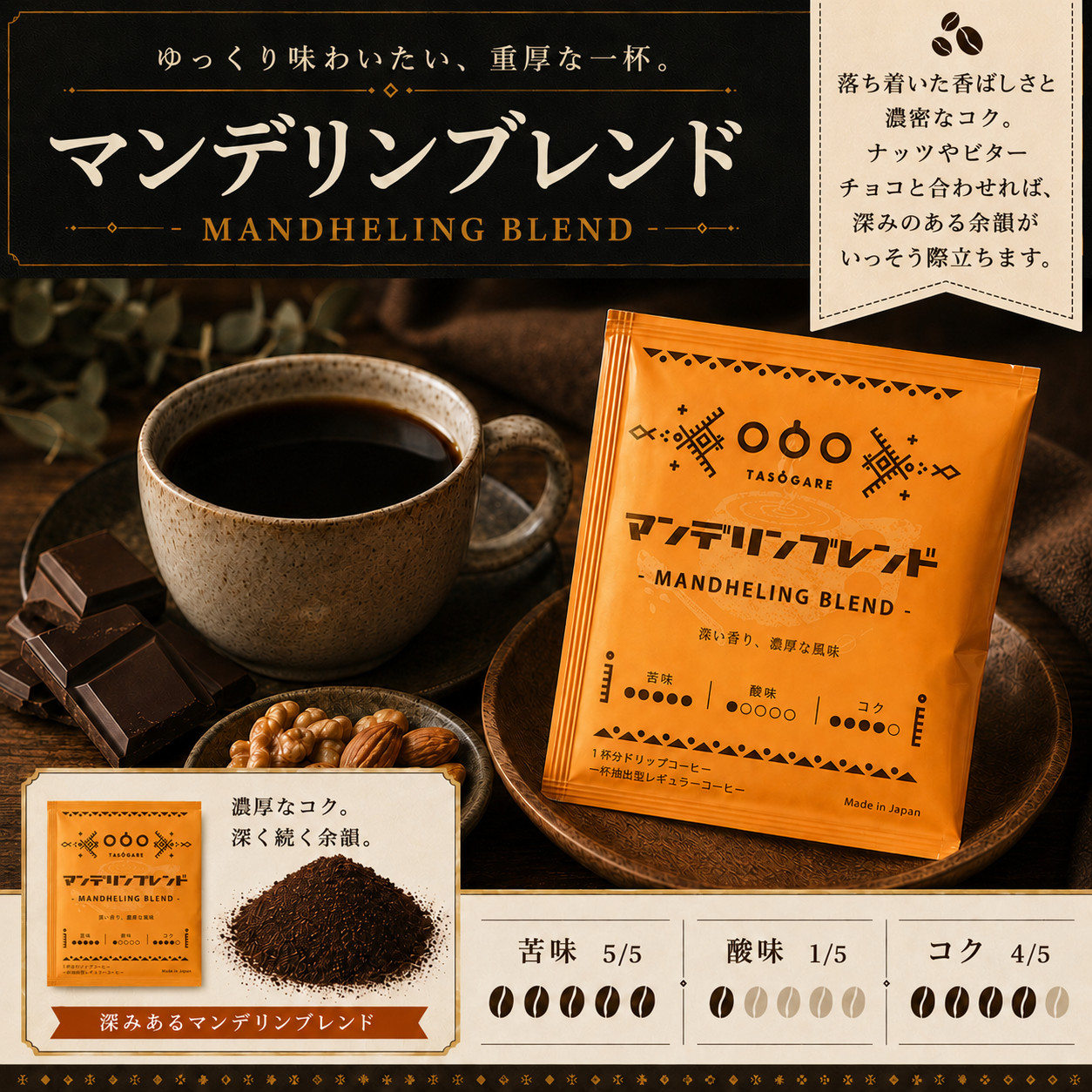 50%OFF 2,380円 → 1,190円 ドリップコーヒー 20杯分 5種類の味から