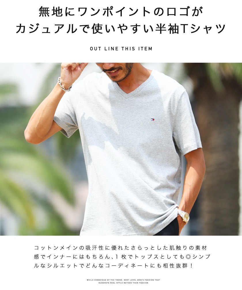 TOMMY HILFIGER トミー ヒルフィガー Tシャツ メンズ トップス カットソー 半袖Tシャツ ブランドロゴ Vネック 大きいサイズ  S-XXL 夏 夏服 送料無料