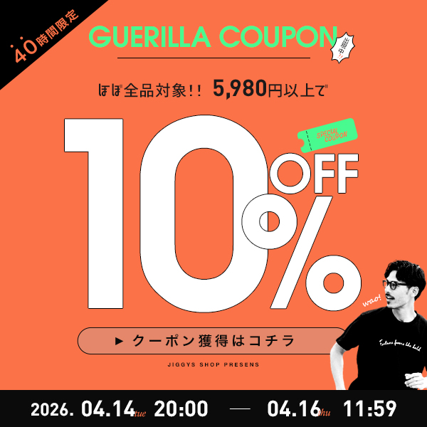 緊急ゲリラ企画!!【40時間限定】5980円以上で使えるほぼ全品10%OFFクーポン♪