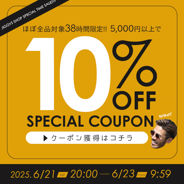緊急ゲリラ企画!!【38時間限定】5000円以上で使えるほぼ全品10％OFFクーポン♪