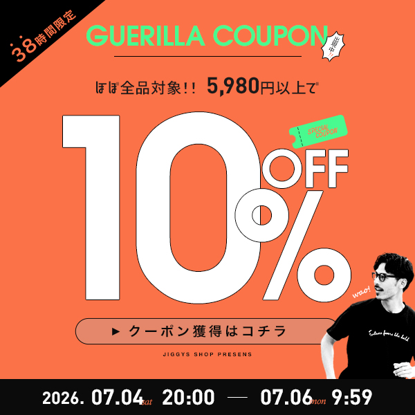緊急ゲリラ企画!!【38時間限定】5980円以上で使えるほぼ全品10％OFF