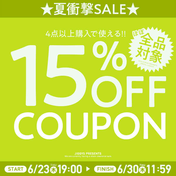 JIGGYS SHOPの「【ほぼ店内全品対象】4点以上ご購入で15％OFFクーポン！期間内何度でも使用可能♪」のクーポン