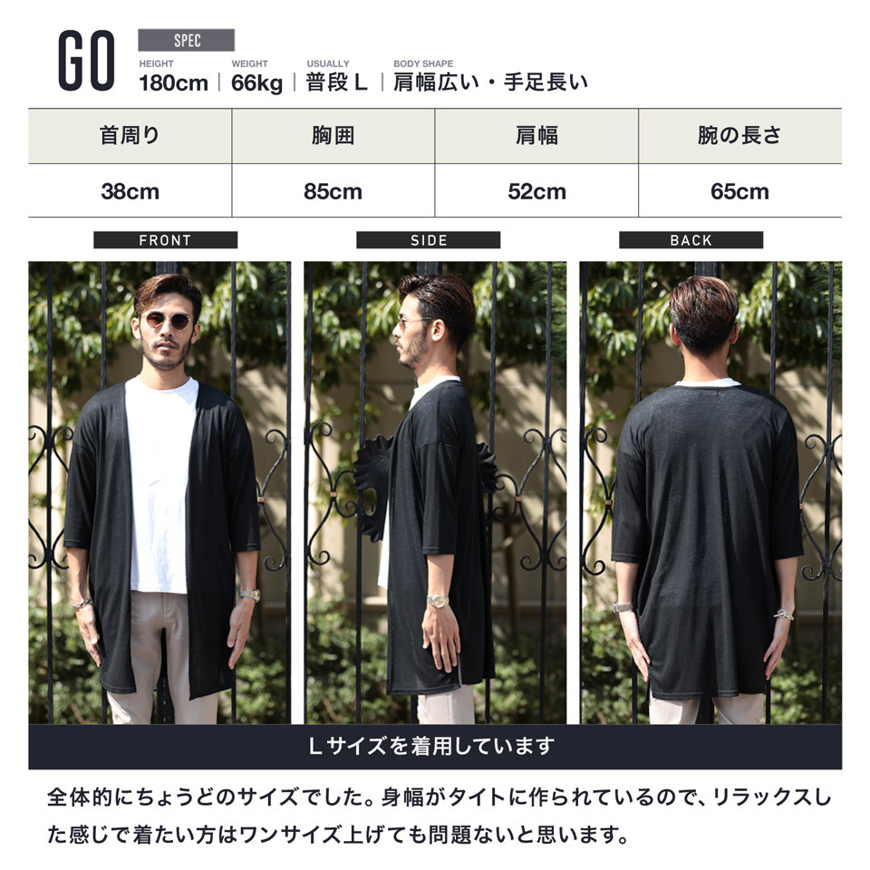 サマーカーディガン コーディガン メンズ トップス 無地 ロング丈 麻 リネン 7分袖 ロングカーディガン 春 春服 夏 夏服 Jiggys Shop 通販 Paypayモール