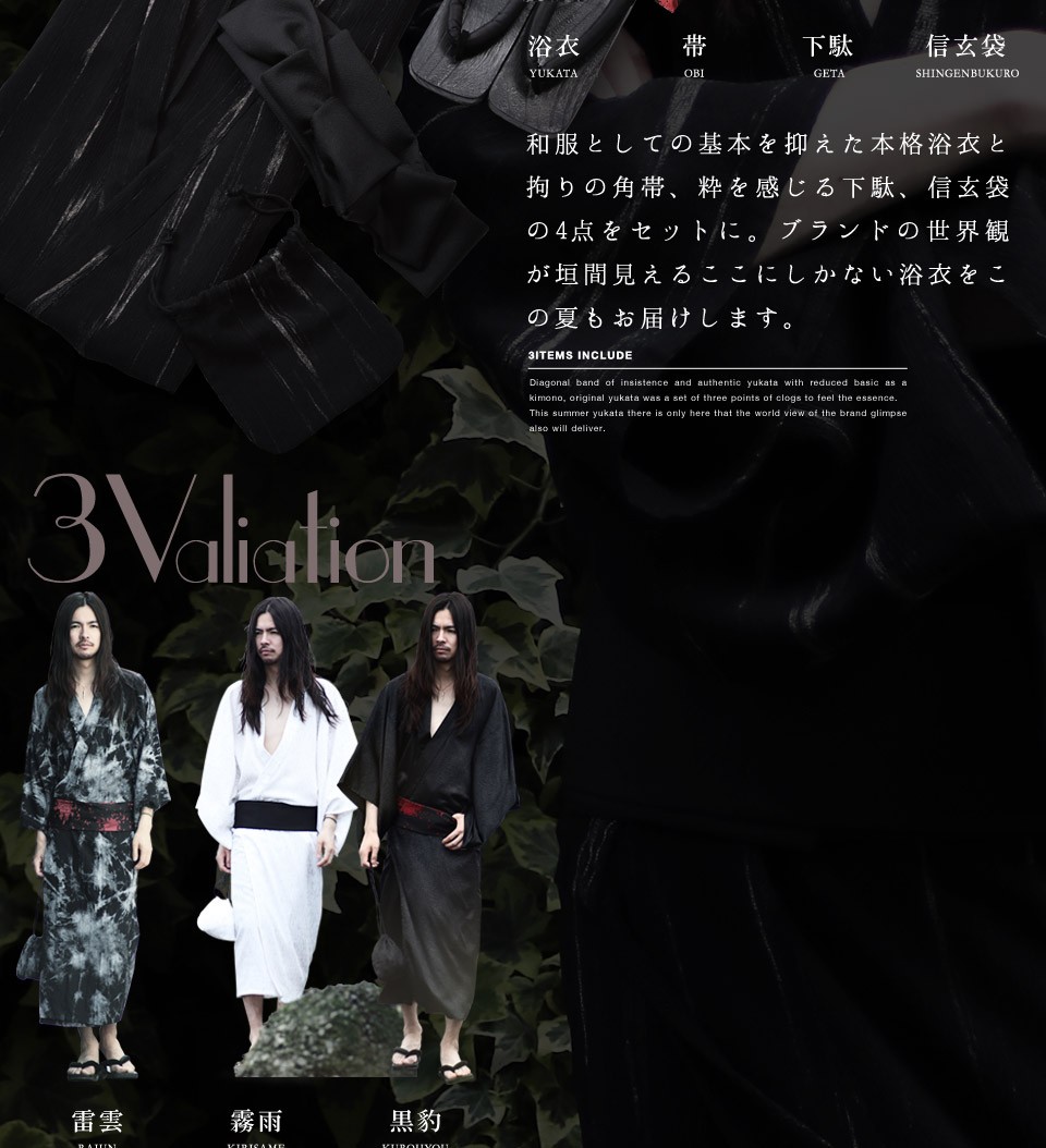 Jiggys Shop 浴衣 メンズ 男性用 帯 下駄 信玄袋 着物 4点セット 19新作浴衣 夏祭り 花火大会 ヴィジュアル系 お兄系 ビジュアル系 V系 送料無料