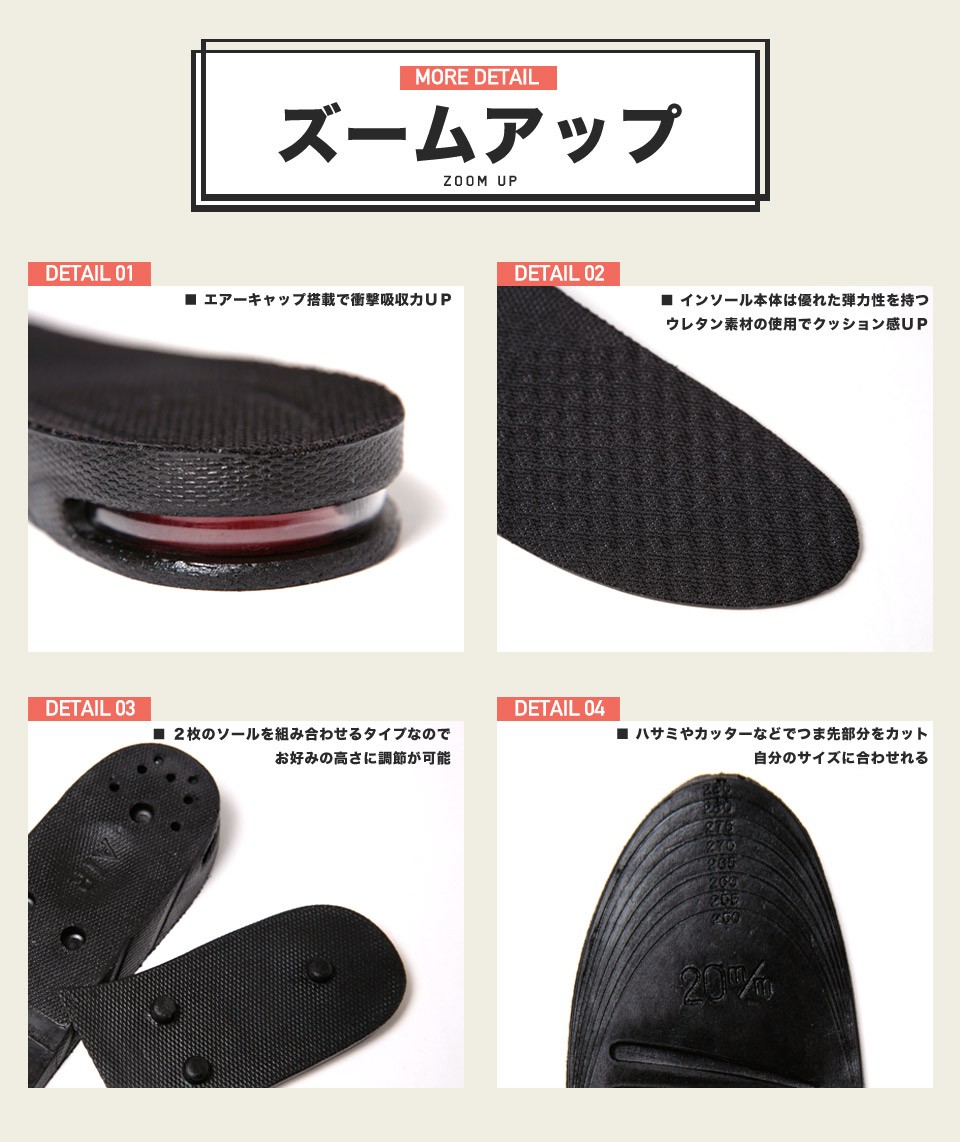 高さ増加インソール4層装具ヒールシューズリフトキット、エア