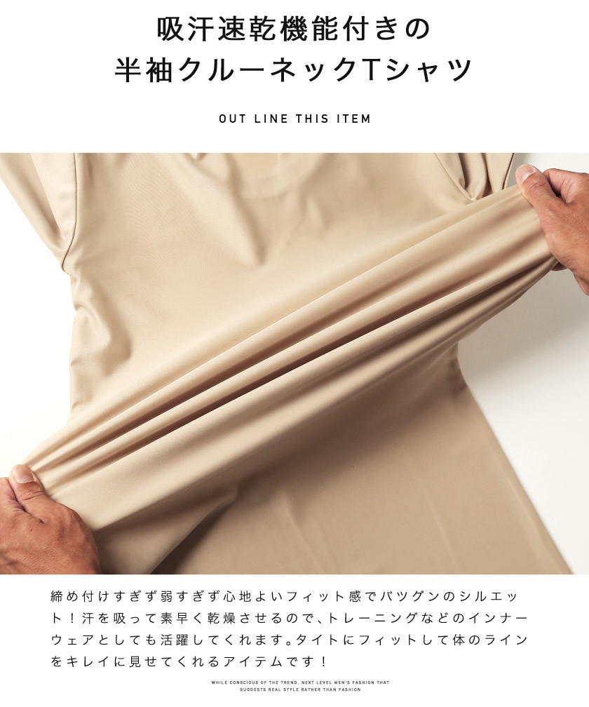 Tシャツ メンズ トップス カットソー 半袖tシャツ 無地 吸水速乾 吸汗速乾 タイト フィット トレーニングウェア スポーツ インナー アンダーシャツ Jiggys Shop 通販 Paypayモール