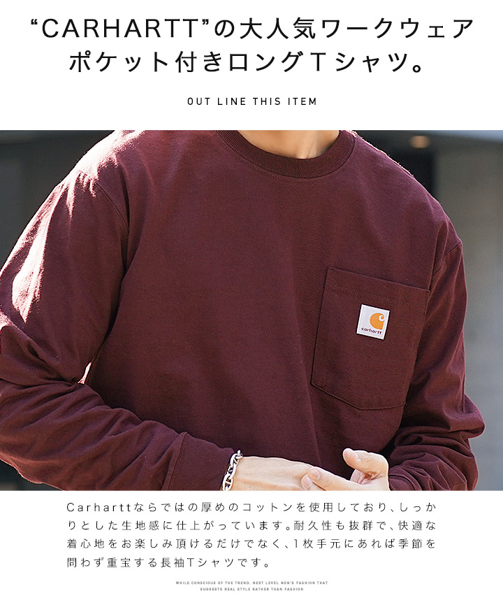 Carhartt カーハート ロンT Tシャツ メンズ トップス カットソー 長袖 