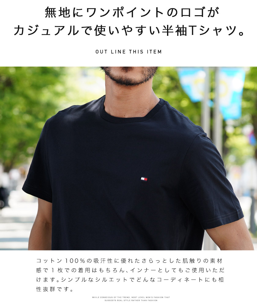 販売 トミー ヒルフィガー t シャツ サイズ 感 メンズ