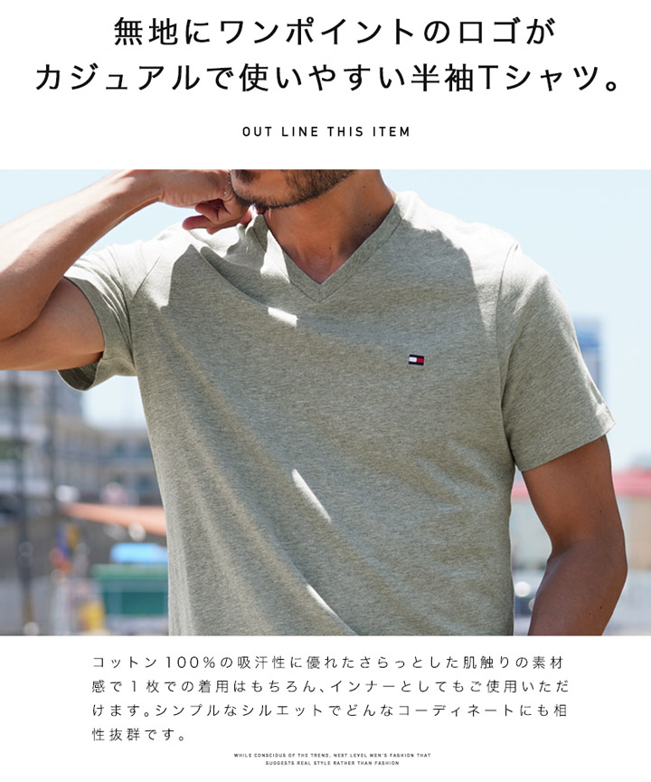 TOMMY HILFIGER トミー ヒルフィガー Tシャツ メンズ トップス カットソー 半袖Tシャツ ブランドロゴ Vネック 大きいサイズ  S-XXL 夏 夏服 送料無料 : 09t2225 : JIGGYS SHOP - 通販 - Yahoo!ショッピング