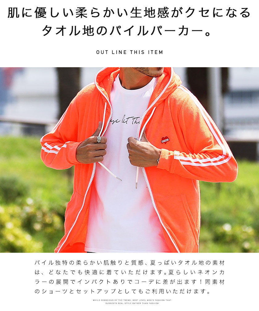 ネオンイエ パーカー アスレジャー 夏 夏服 送料無料 Jiggys Shop 通販 Paypayモール メンズ トップス ジップアップパーカー 長袖 ネオンカラー パイル素材 タオル地 サイドライン スポーツ ブラック