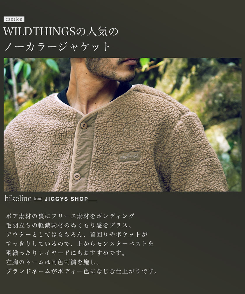 クーポン対象外】WILD THINGS ワイルドシングス ボアジャケット メンズ