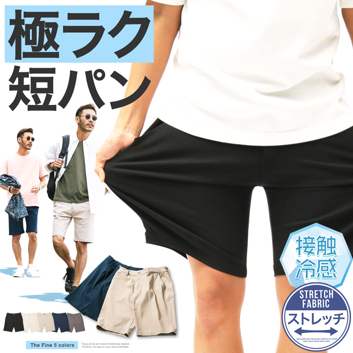 ショートパンツ メンズ ワイドパンツ 夏 接触冷感 ハーフパンツ