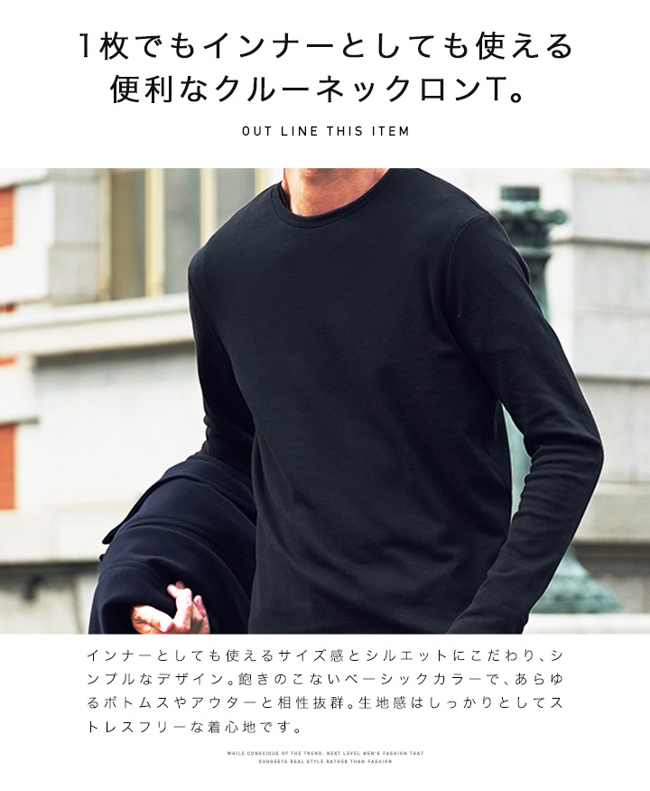 ロンT Tシャツ メンズ トップス カットソー 長袖Tシャツ 無地 クルー