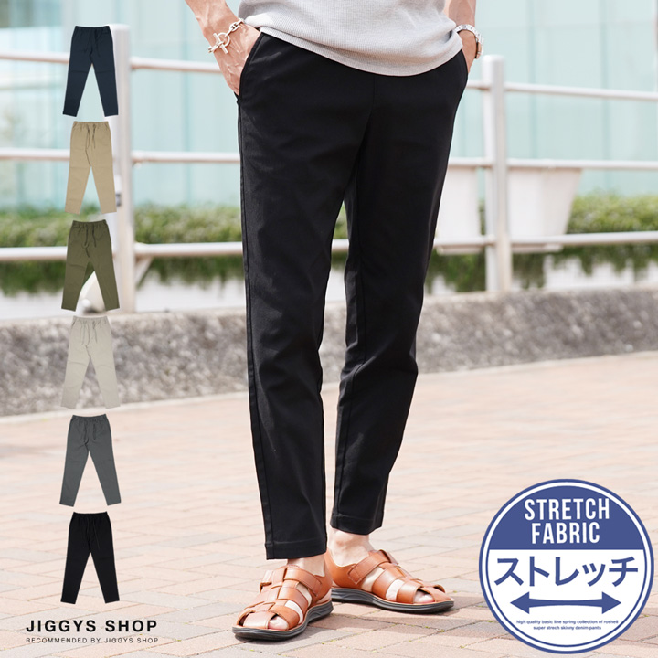 イージーパンツ メンズ ボトムス テーパードパンツ ウエストゴム ストレッチ 伸縮 春 春服 : 214830 : JIGGYS SHOP - 通販  - Yahoo!ショッピング