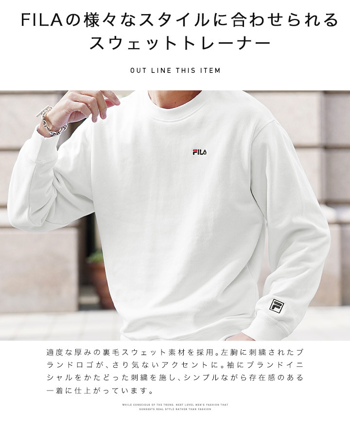 FILA フィラ トレーナー メンズ トップス スウェット 裏毛 長袖 ロゴ刺繍 ワンポイント 春 春服