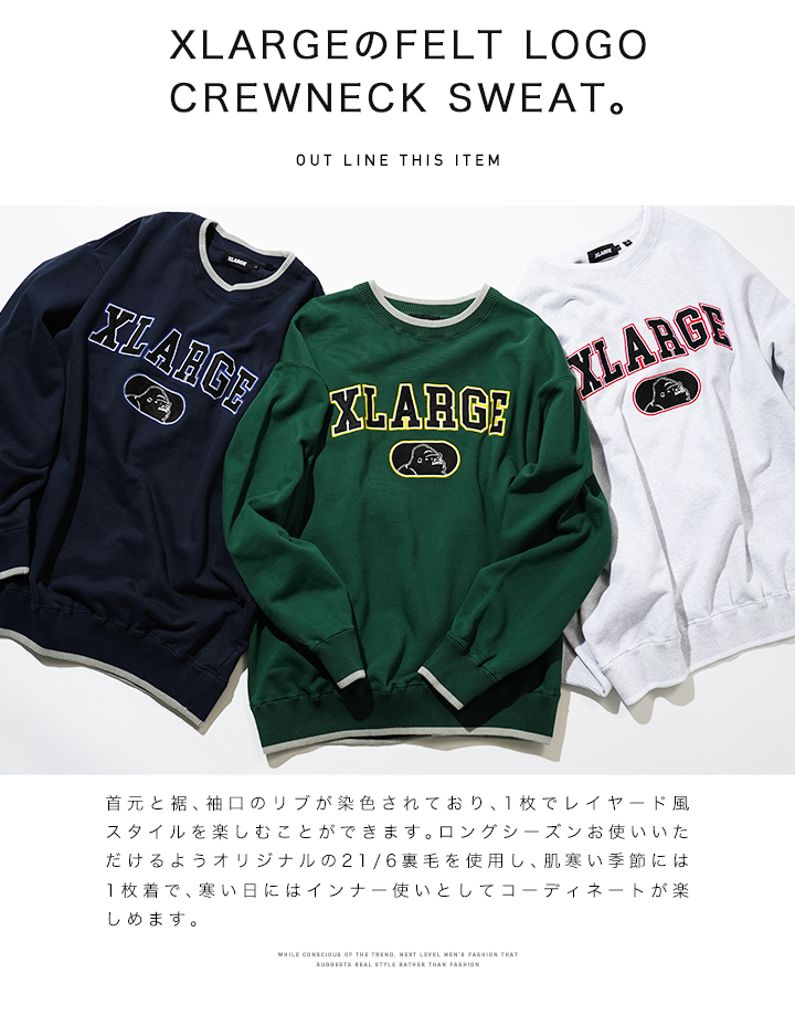 クーポン対象外】XLARGE エクストララージ トレーナー メンズ トップス スウェット 長袖 ブランドロゴ 21/6裏毛 春 春服 送料無料 :  215516 : JIGGYS SHOP - 通販 - Yahoo!ショッピング