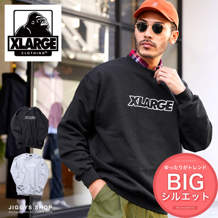 クーポン対象外】XLARGE エクストララージ トレーナー メンズ トップス スウェット ブランドロゴ クルーネック 春 春服 送料無料 :  215518 : JIGGYS SHOP - 通販 - Yahoo!ショッピング