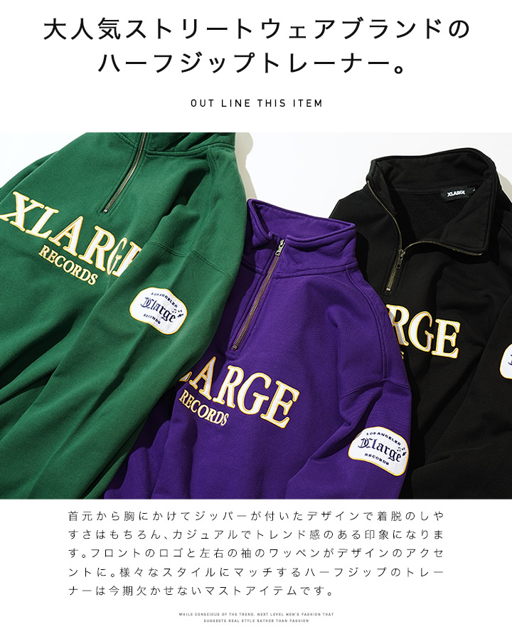 【クーポン対象外】XLARGE エクストララージ トレーナー メンズ トップス スウェット ハーフジップ ZIP ブランドロゴ 春 春服 送料無料