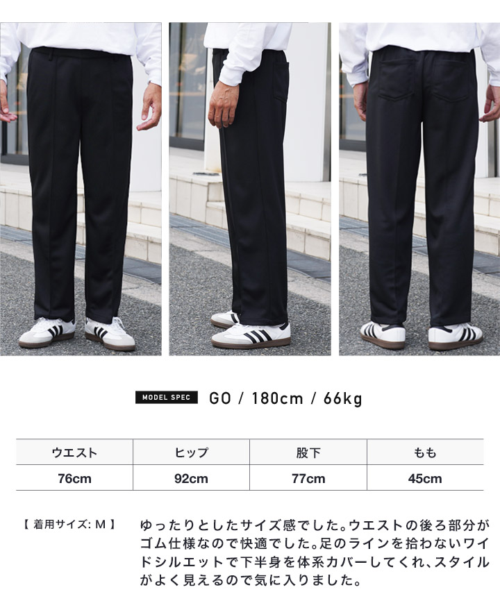 クラネオム CLANE HOMME ステュディオス ジャージー スラックス