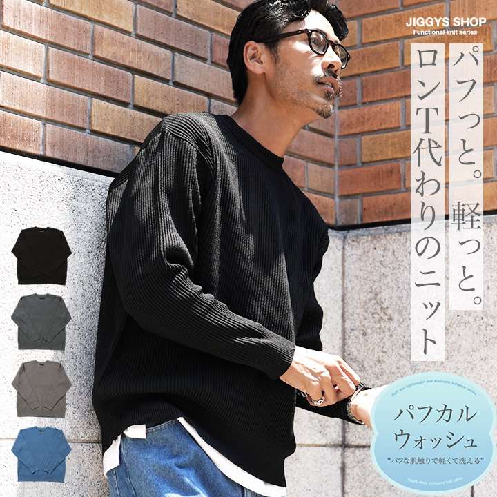JIGGYS SHOP（ジギーズショップ） ニットセーター メンズ トップス