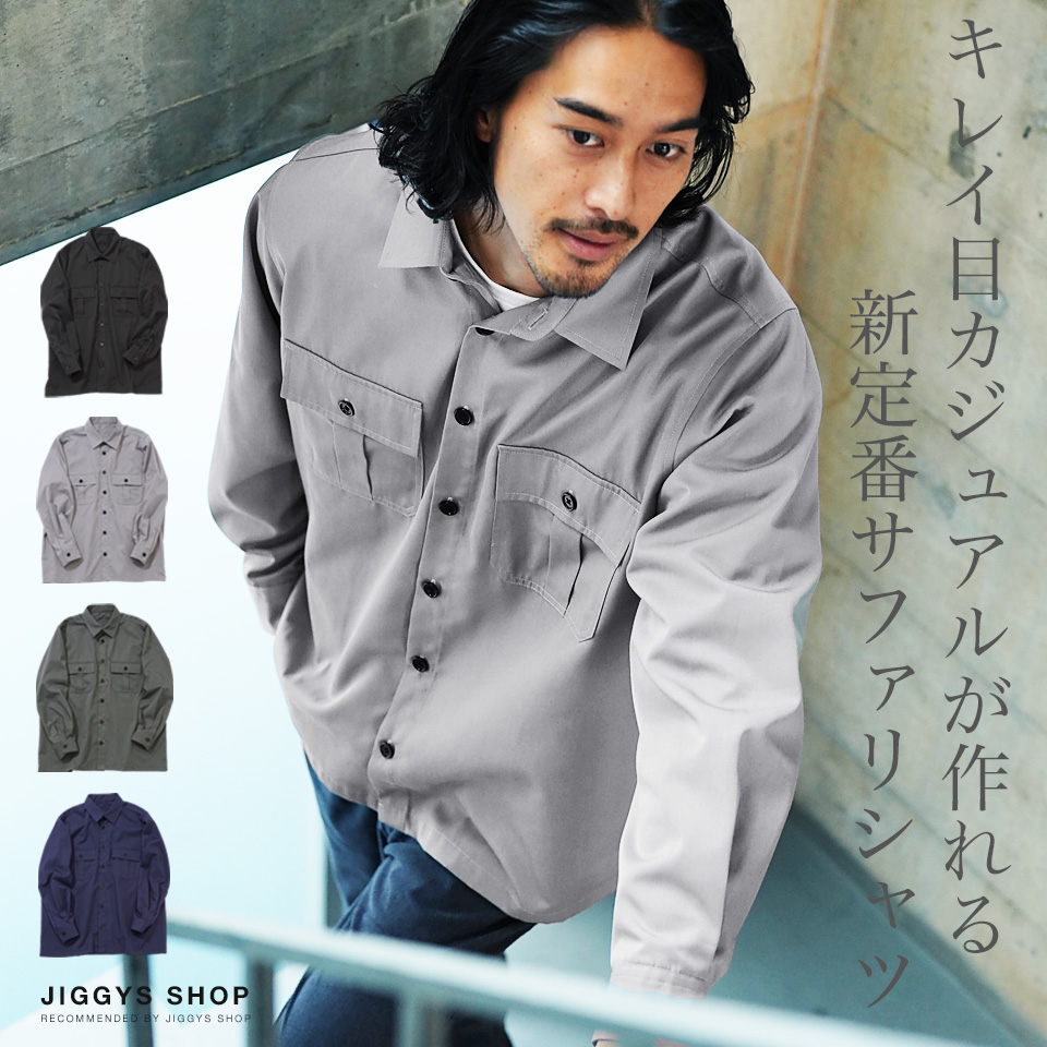 JIGGYS SHOP サファリシャツ メンズ トップス 長袖シャツ 微光沢