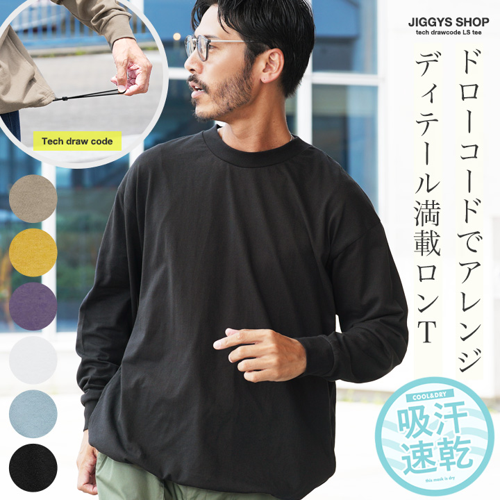 お値下げしましたヨウジヤマモトメンズチュニック長袖Tシャツ JIGGYS SHOP ロンT Tシャツ メンズ トップス カットソー 吸汗速