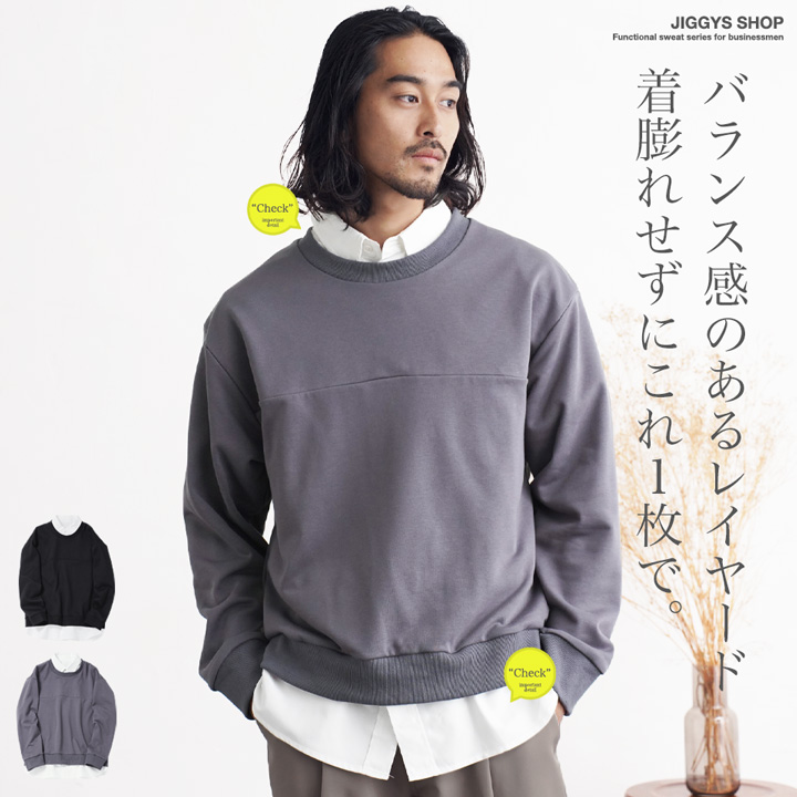 メンズスウェットレイヤードトレーナートップス春秋おしゃれ 217583_m01.jpg