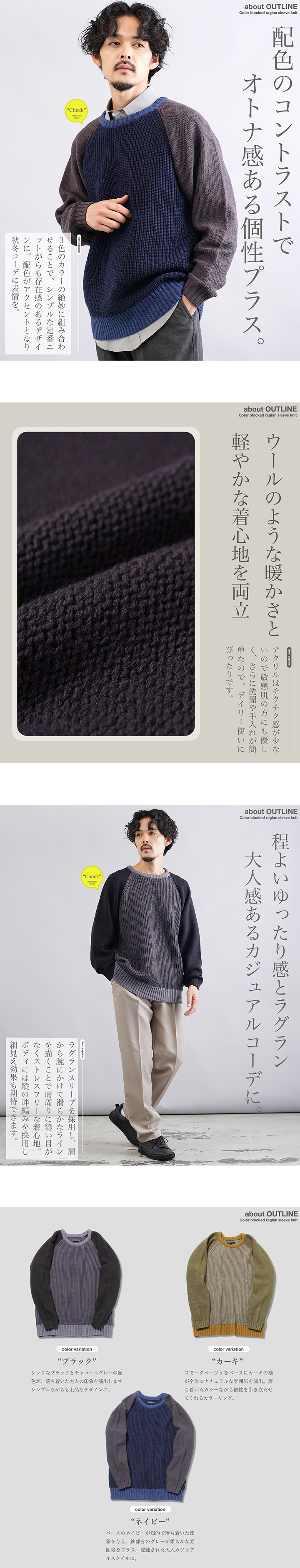JIGGYS SHOP ニットセーター メンズ トップス 3色配色